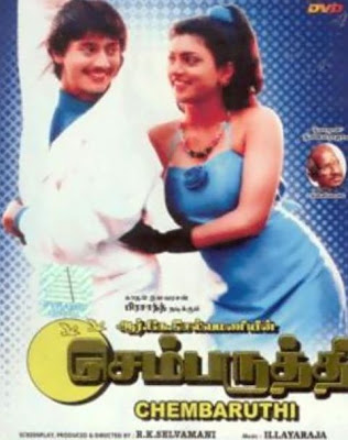 madhumathi 1992 tamil songs free download